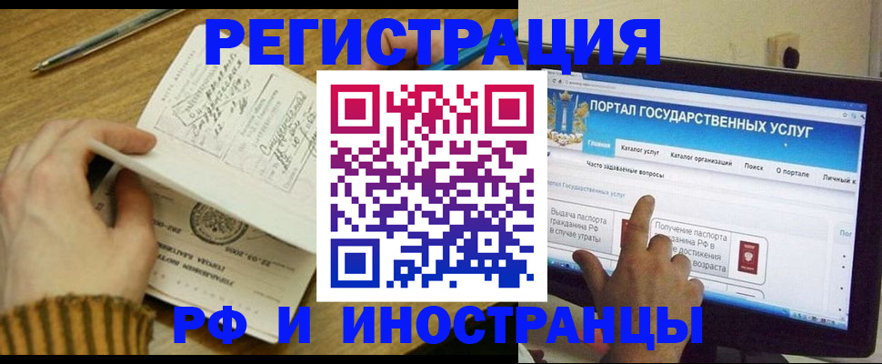 прописка для работы в Кондрово