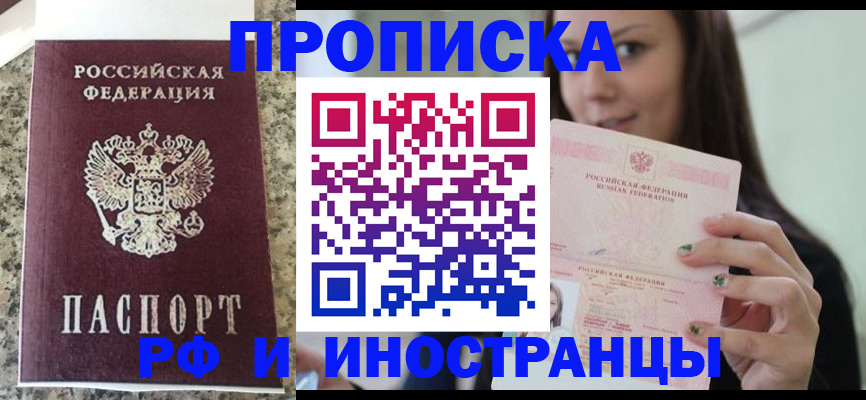 прописка для школы в Кондрово