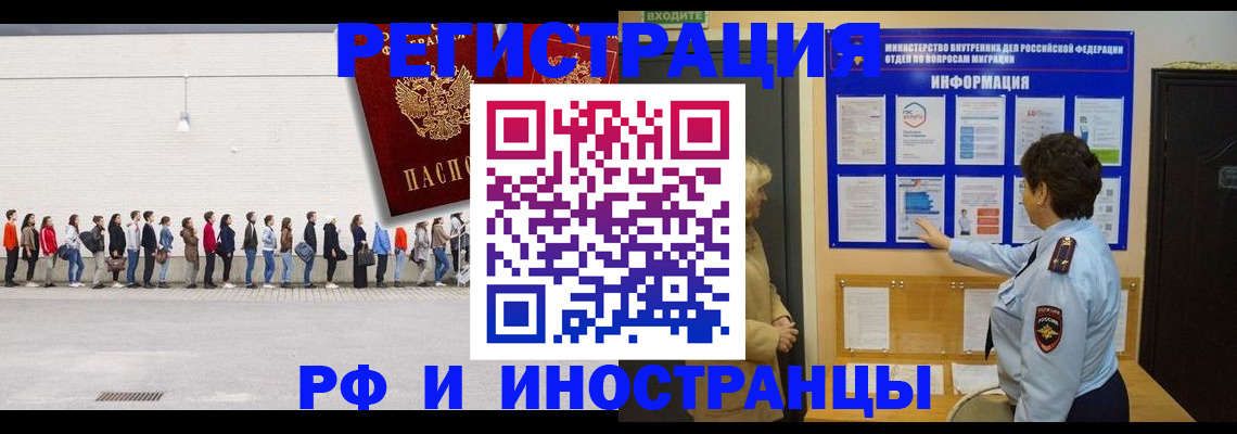 временная регистрация законно в Кондрово