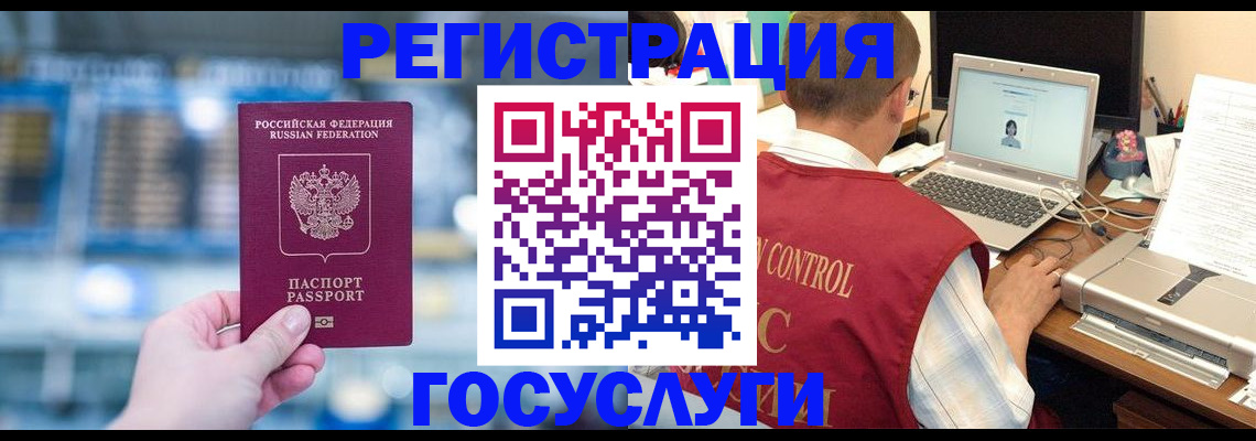 прописка ребенка в Кондрово